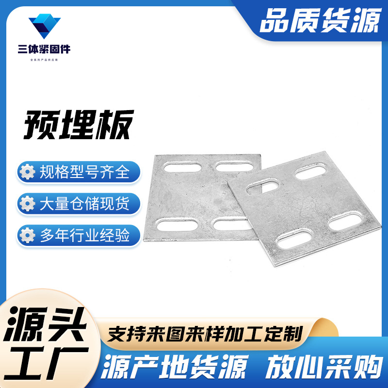 杨浦三体金属制品